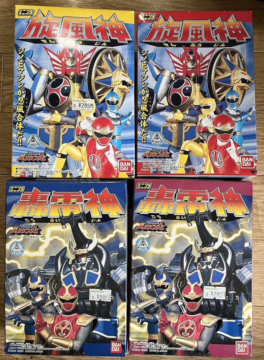 Amazon.co.jp: ミニプラ 食玩 忍風戦隊ハリケンジャー 旋風神 轟雷神 4